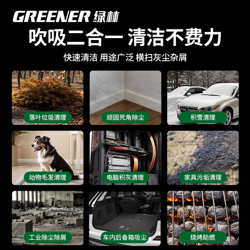 Green Forest 21V Lithium Battery Cordless Blower High-Power Industrial and Household Dual-Use Blower and Vacuum Dust Collector