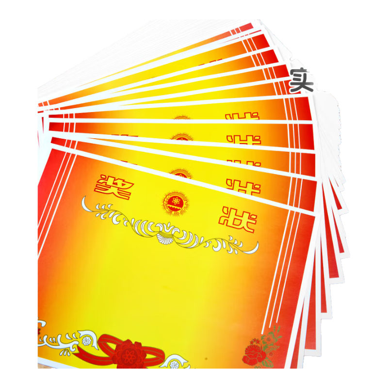 DSB (Dishibi) A4 Certificate Paper, Award Certificates for Primary And Secondary School Students, Commendation Certificates for Teachers, General Honorary Certificates, 120g Coated Paper Classic Style, 50 Sheets/pack, 50914