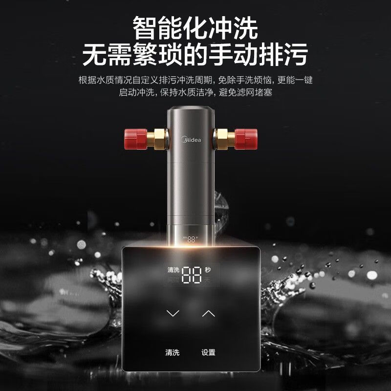 美的前置过滤器自动冲洗净水器6T全屋自来水过滤QZBW20S-25Pro 美的前置自动冲洗款25PRO