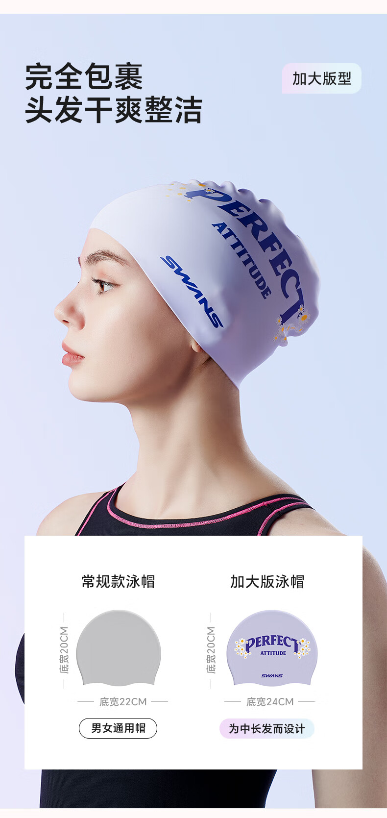 SWANS Swimming Cap for Women, Waterproof, Large Size with Ear Protection, Non-Binding Silicone Swim Cap for Men And Children, Two-Pack 2