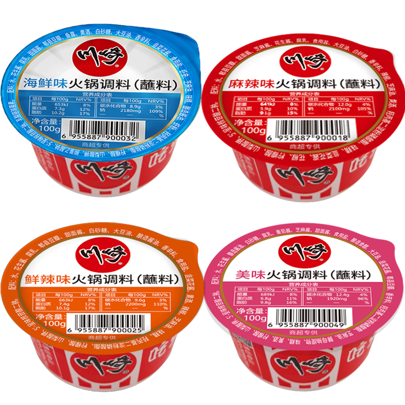 川崎火锅蘸料 热销组合100g*4盒（麻辣+海鲜+美味+鲜辣）调味酱料