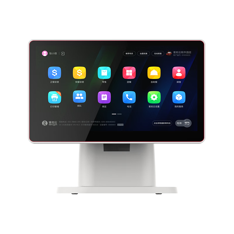 Keruyun 2C All-In Restaurant Cash Register, Ordering Machine, And Payment System for Commercial Use, Integrated Management System (Single-Screen Cash Register + Receipt Printer + Kitchen)