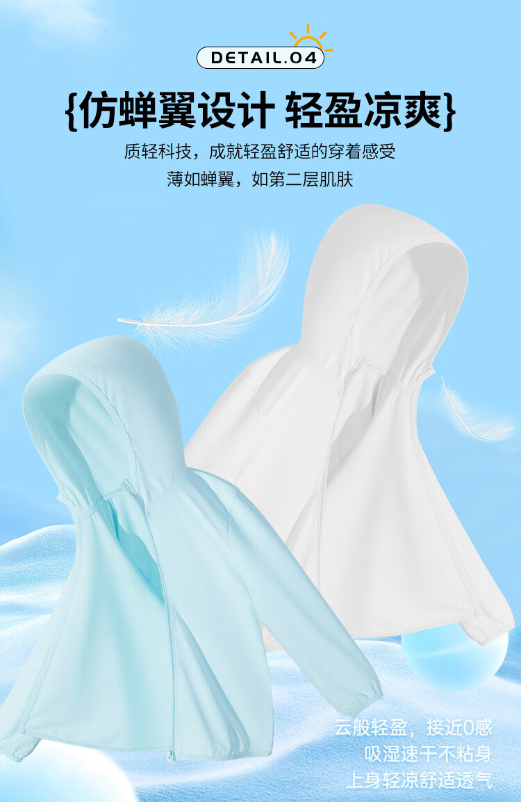 Jeanswest Kids Sun Protection Jacket 2026 Summer Boys Cooling Lightweight Coat Girls UPF50+ UV Protection Skin Jacket 2