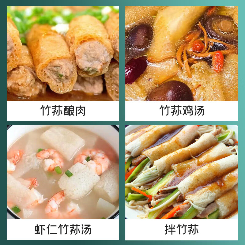 富昌 竹荪50g 食用菌干菇 煲汤佳品 南北干货 火锅食材