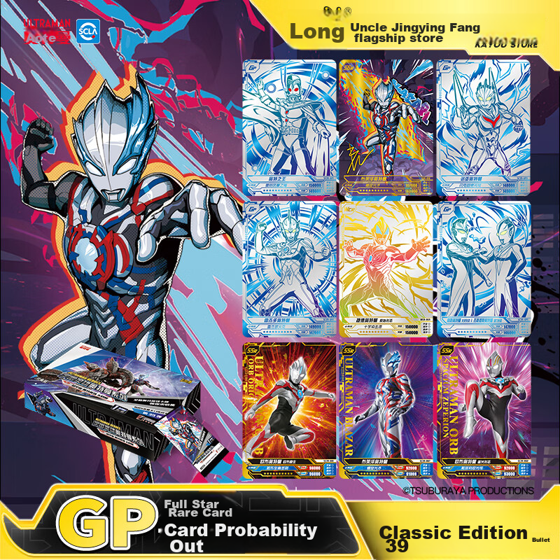 Kayou Ultraman Card Classic Edition, Official Merchandise, Collectible Cards, Birthday Gift