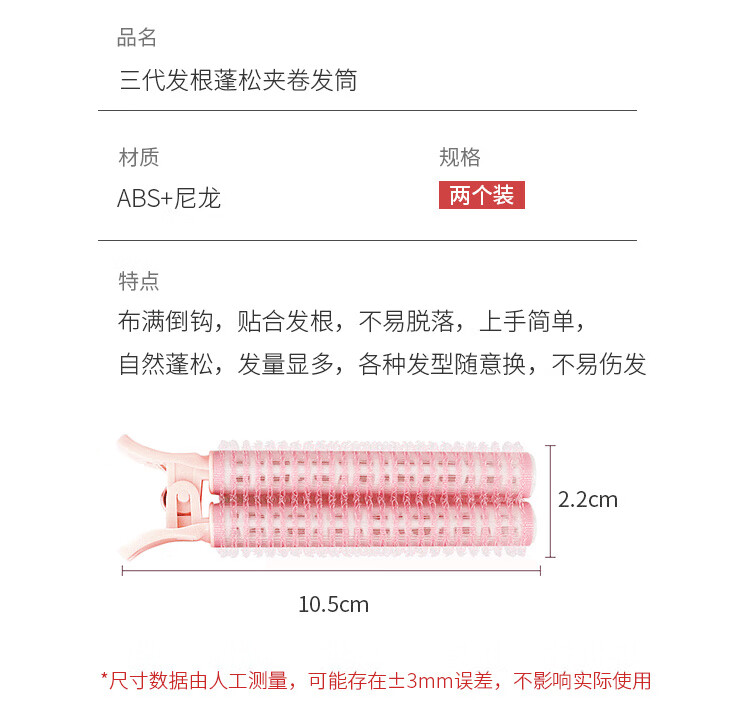 Liqing Autumn And Winter Three-Generation Root Volumizing Clip-In Hair Curler [3 Pieces], High Crown Shaping Hair Clip, Bangs Curler 3