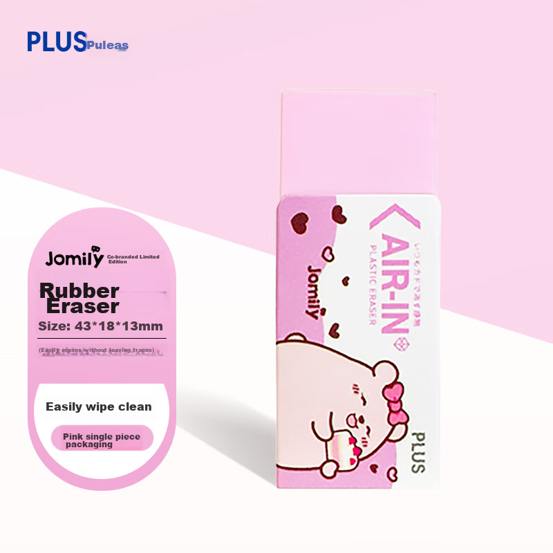 PLUS Eraser, Jomily Limited Edition Student Cute Cartoon Eraser, Cleans Well with Less Debris, Pencil Eraser ER-060AN, Pink