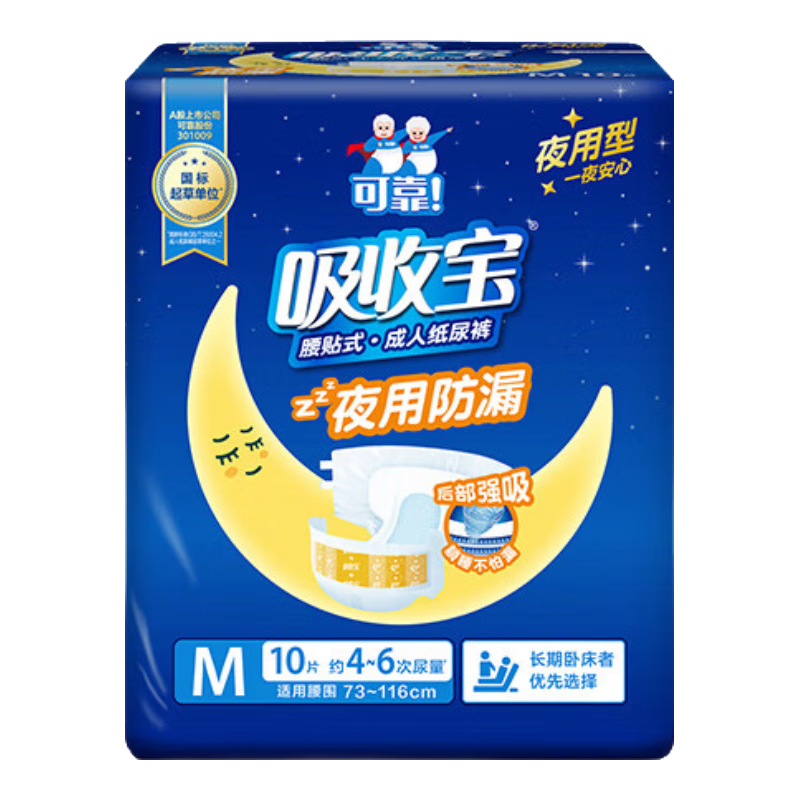 COCO Absorbent Adult Diapers, M Size, 10 Pieces, Waist Circumference 80-105cm, Thickened Leak-Proof Elderly Incontinence Pads