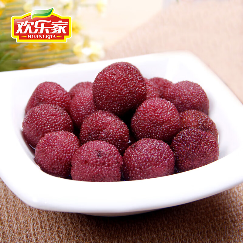 欢乐家杨梅罐头256g*12瓶 新鲜水果罐头礼盒送礼 休闲零食