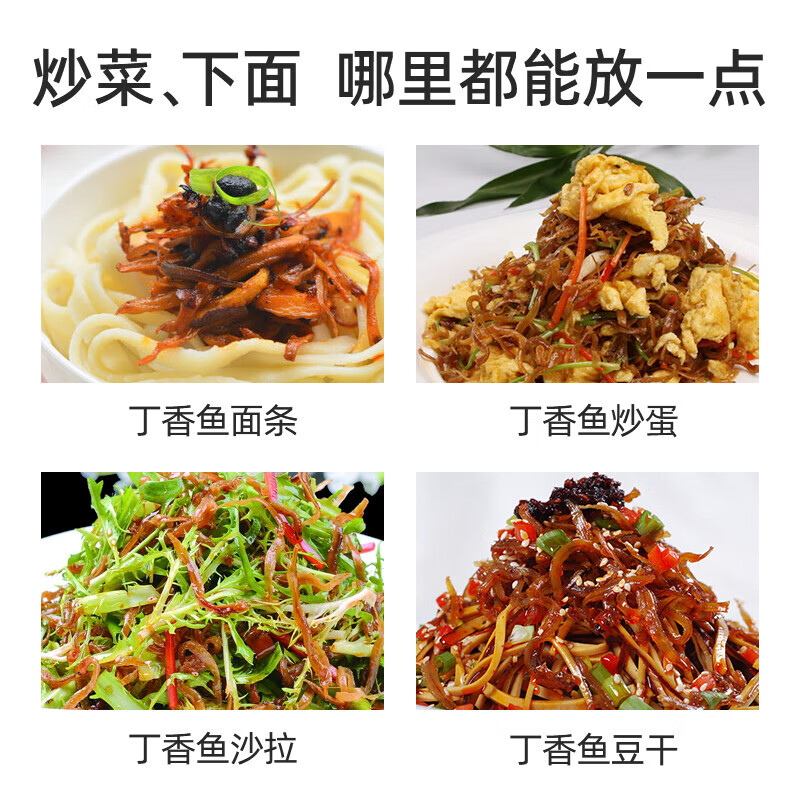 古龙 丁香鱼罐头110g即食海鲜罐头海捕鱼干下饭调味下酒菜中华老字号