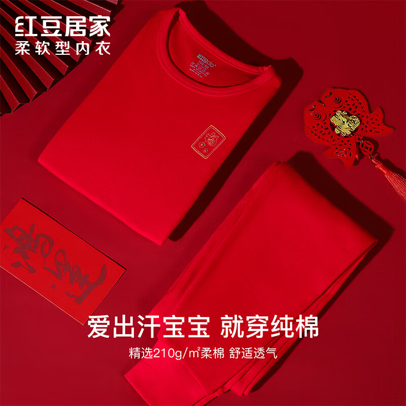 Hodohome Boys' Pure Cotton Antibacterial Mite-Resistant Festive Red Autumn Shirt and Pants Set for Birth Year New Year Celebration, Sizes 151-170