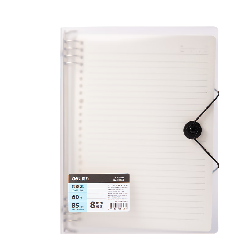 Deli B5 Flying Disc Buckle Loose-Leaf Notebook, Transparent Lined Paper, 60 Sheets, for Middle School Students And Postgraduate Exam Notes, HB560-3