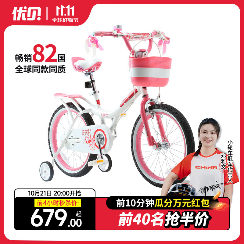 RoyalBaby Children's Bicycle, Girls' Bike, Pedal Bike, for Ages 4-7, with Training Wheels, Princess Pink And White, 16 Inches
