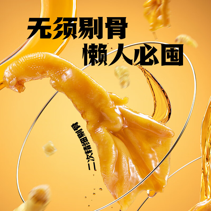 春江无骨鸭掌 柠檬味120g 卤味鸭爪去骨休闲零食 独立小包装5支装