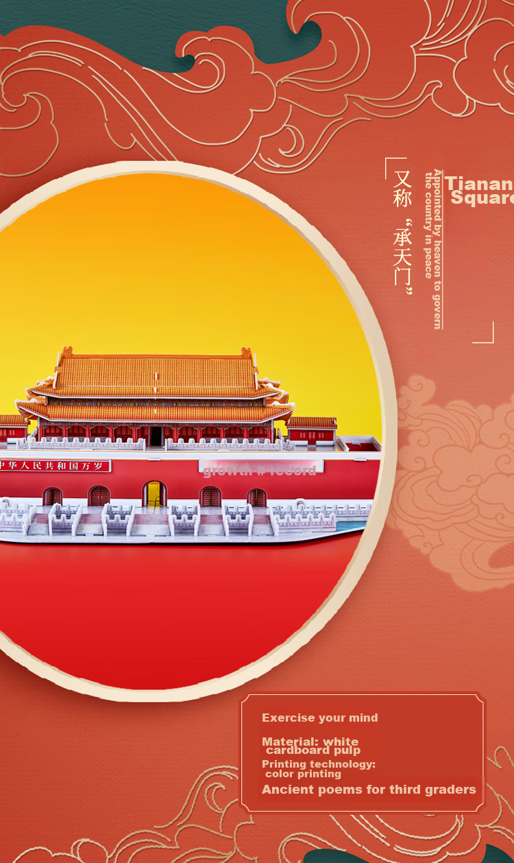 CubicFun 3D Puzzle, Children's Toy, Ornament Model, Forbidden City And Temple of Heaven Assembly Blocks, Home Decoration Gift for Boys And Girls 6
