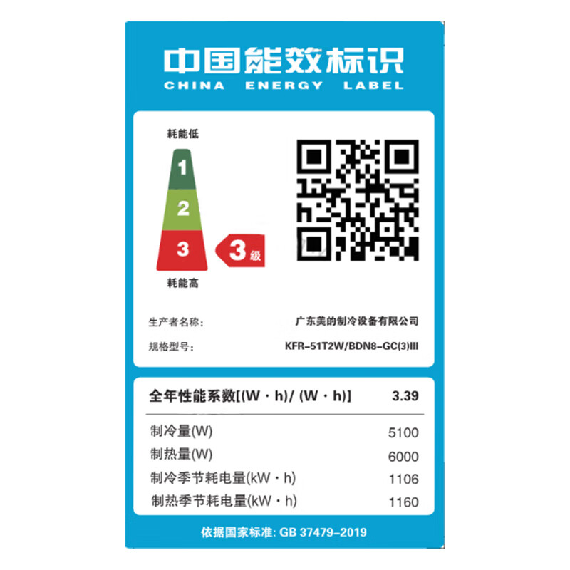 美的中央空调风管机一拖一2匹 客厅空调 直流变频家用嵌入式空调KFR-51T2W/BDN8-GC(3)Ⅲ【一价全包】
