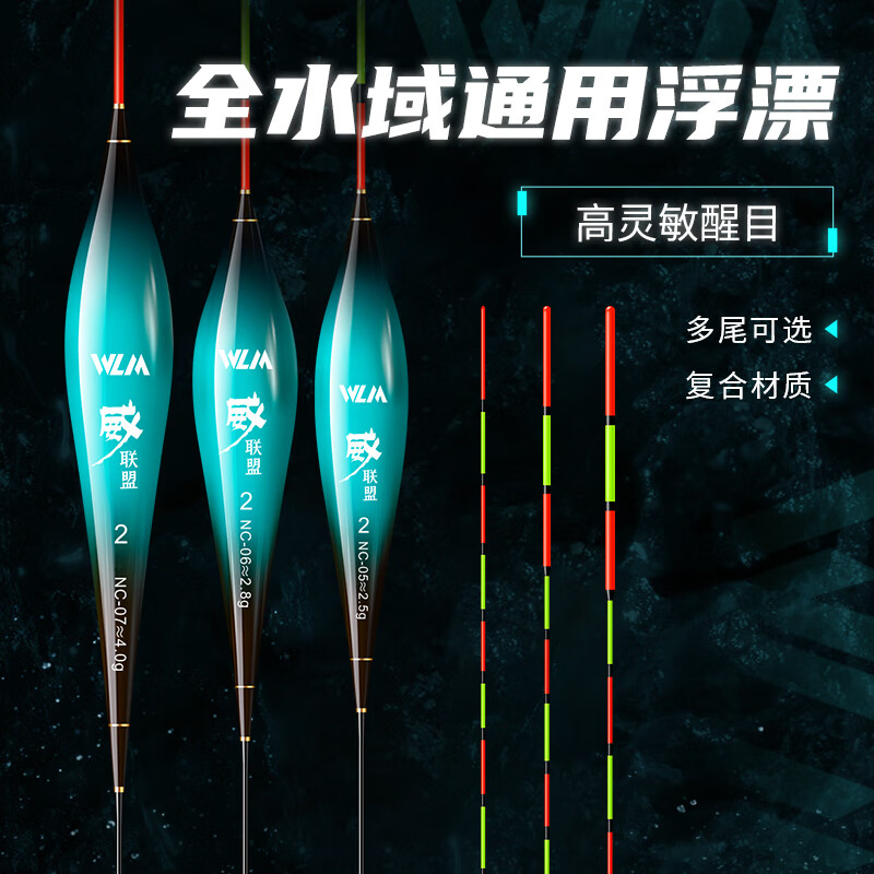 Weilianmeng NC05 Traveling Fish Float, Nano Buoy, Highly Sensitive, Eye-Catching Fish Float, Fishing Marker, Fishing Tackle
