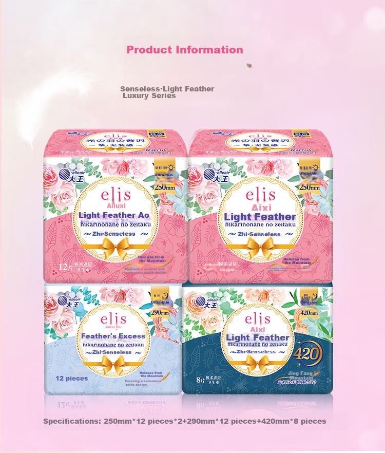 Elis King Daily Sanitary Napkin Combo 72pcs Cotton Soft Thin Breathable Pads JD Self-operated 1