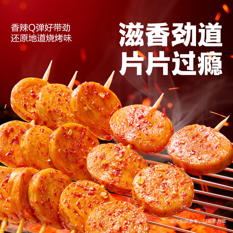 卫龙 烤面筋片 烧烤味150g 面筋卷豆干 休闲零食 解馋怀旧小吃