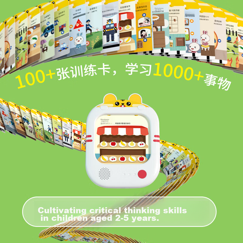 Huohuotu Thinking Machine, Logical Reasoning Training Device, Children's Early Education Machine, Learning Machine, Point-Reading Machine, Toy for Boys And Girls, Birthday Gift