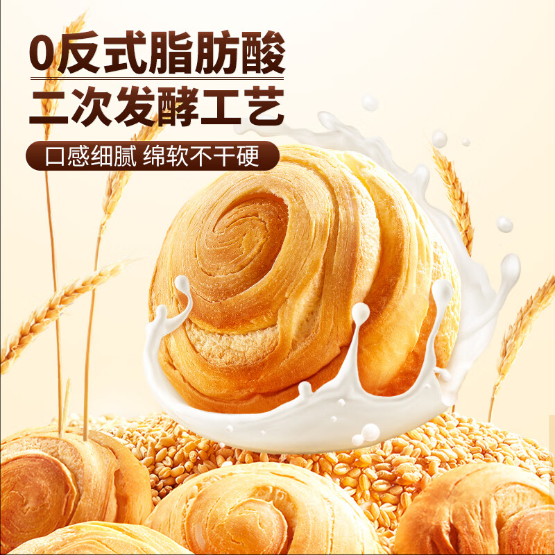 三只松鼠手撕面包 早餐面包代餐休闲零食酵母小面包量贩装约16包800g/箱