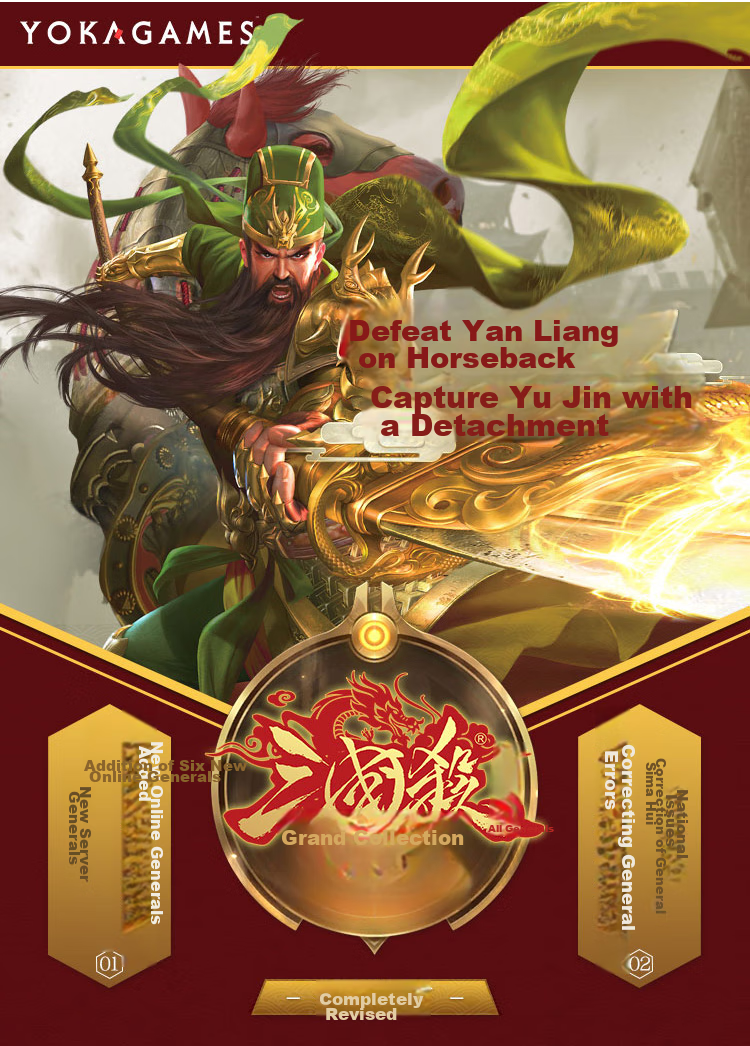 Sanguosha, Dou Dizhu, Zhang Fei Jie Xu Sheng Mobile Version OL General Camping Board Game Cards E4003 2