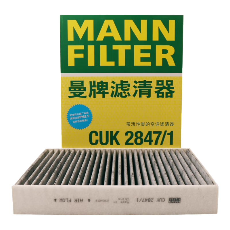 MANNFILTER Air Conditioning Filter Element CUK2847/1 for New Caddy 3.0 3.6 4.8, Touareg 3.0T 3.6 4.2