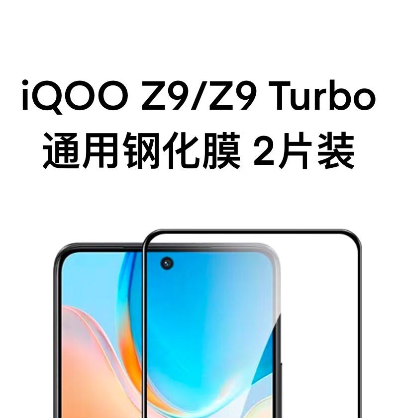 MAIKUQI Compatible with IQOOz10 Turbo+/Z10x/Changxiang80/OPPO A3i/A1/A2/A1s/K11x/K13x Universal HD Tempered Glass Screen Protector, 2-Pack 1