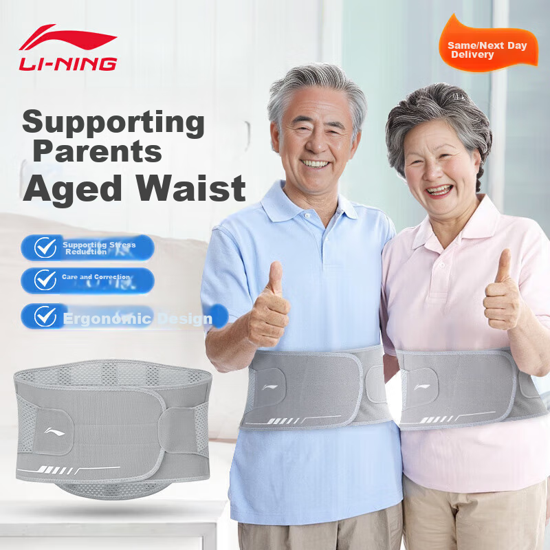 Li-Ning Back Support Belt for Men And Women, Lumbar Disc Herniation, Muscle Strain, Elderly, Warmth, Medical-Grade, Long-Sitting Waist Brace