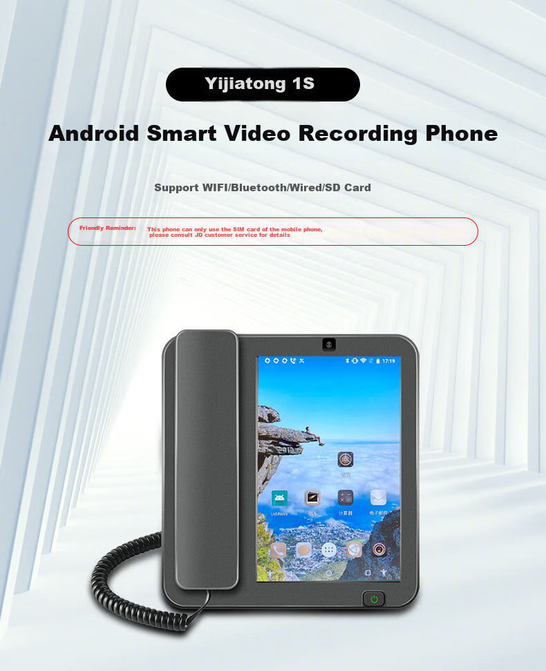 Yijiantong Android Smart 4G All-Network Large Screen Recording Desk Phone 2S 8-Inch Touchscreen Internet Video Support WiFi Bluetooth Card Slot Desk Phone 1