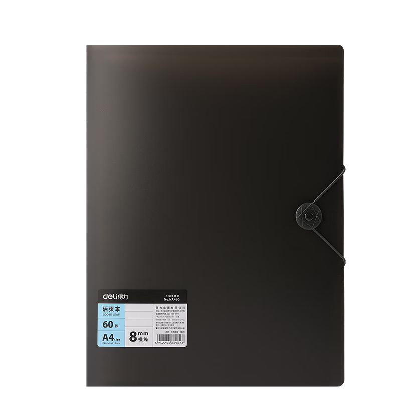 Deli A4 Loose-Leaf Notebook with Flying Disc Clasp, Gray Lined Paper, 60 Sheets, for Middle School Students And Postgraduate Exam Notes, HA460-3
