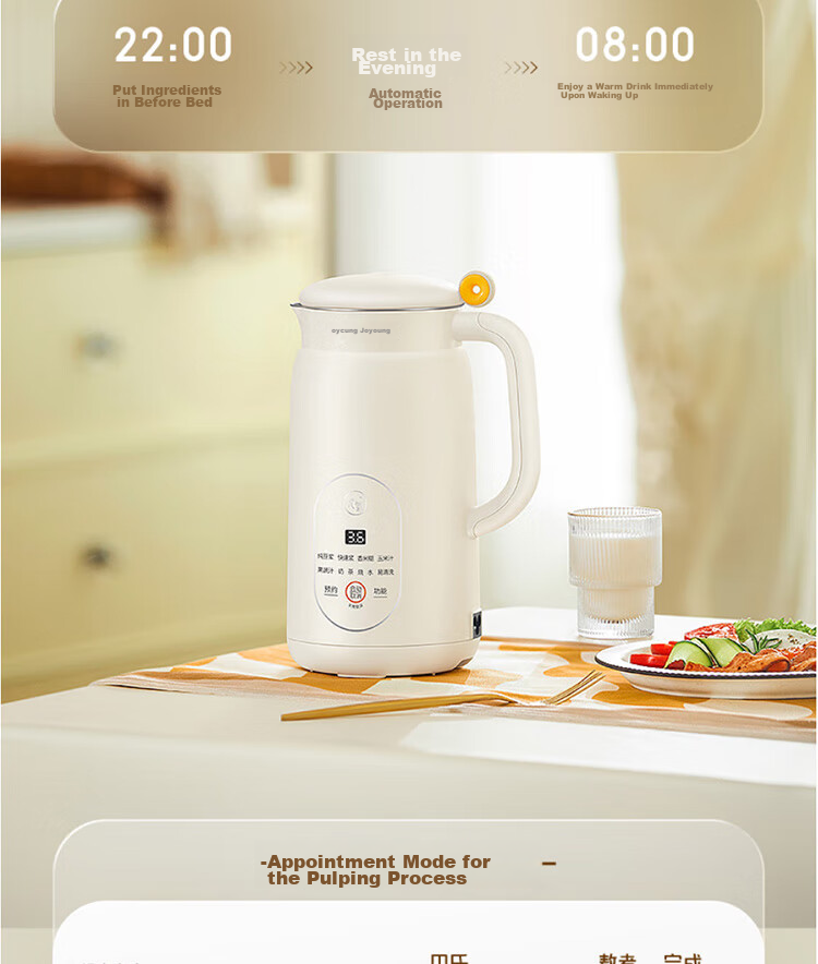 Joyoung Blender-Free Soy Milk Maker, 0.6L Small Capacity, Easy to Clean, Programmable Fruit And Vegetable Juicer DJ06X-D2526 19