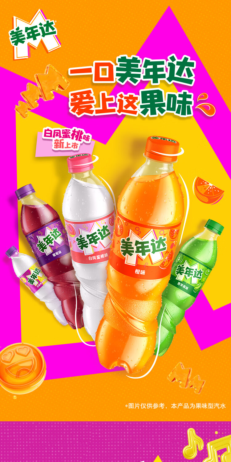 百事可乐 美年达 mirinda 百香果菠萝 碳酸饮料整箱 330ml*24听 百事