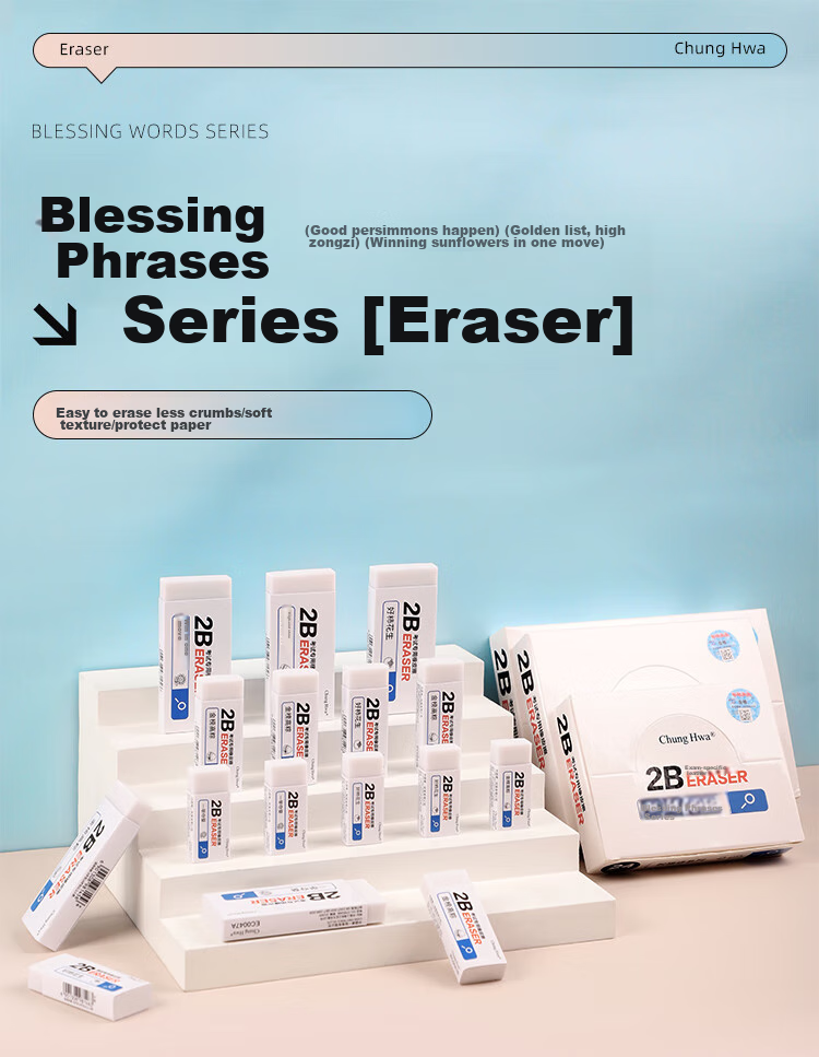 Zhonghua [Popular Product] 24-Pack 2B Erasers, Student Art Exam-Specific Drawing Erasers, White Easy-To Low-Dust Back-To Exam Stationery, Blessing Message EC0047B 1