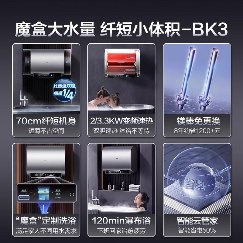 海尔Haier/海尔 EC8003-BK3U1扁桶80L超薄双胆速热储水家用电热水器 EC6002H-MA9AU1/60升圆桶/3