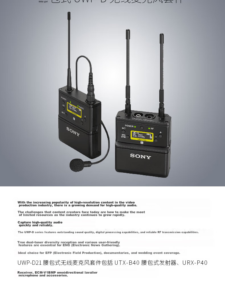 SONY UWP-D21 K29CN Wireless Lavalier Clip-On Microphone System (638MHz-694MHz Frequency Range) 2