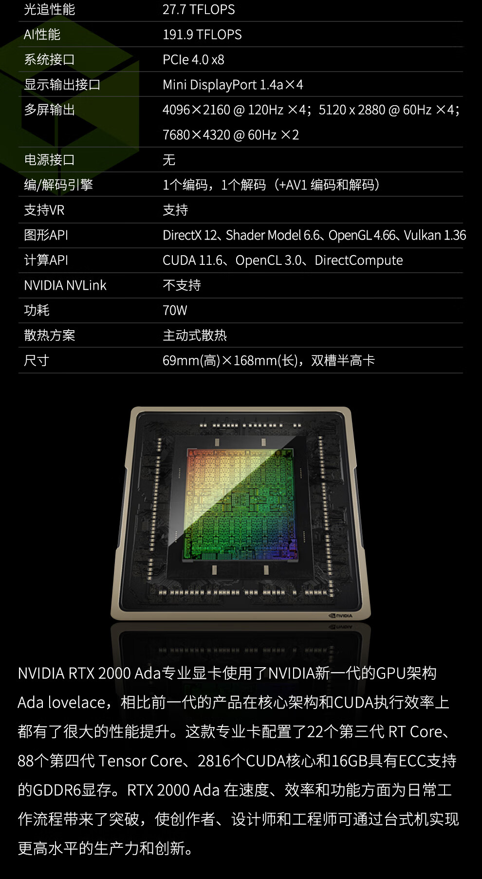 NVIDIA RTX 2000 Ada 16GB GDDR6 Professional Graphics Card, Industrial Packaging 2