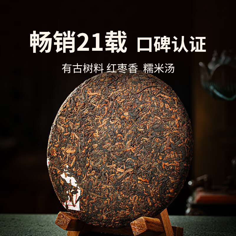 澜沧古茶叶普洱茶经典0081云南普洱熟普200g 2021年饼茶盒装