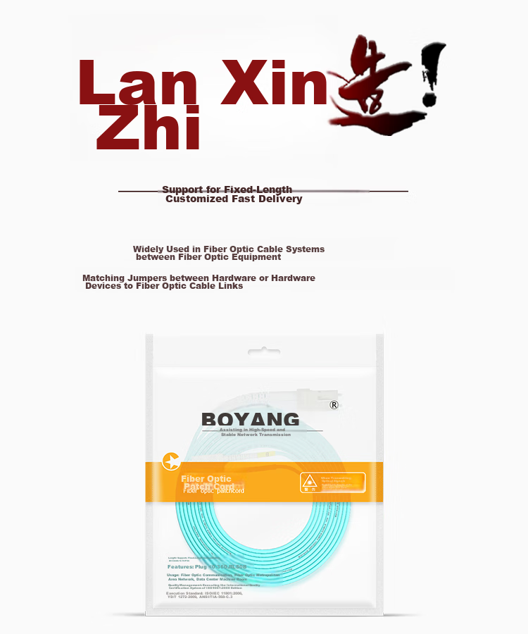 BOYANG 10 Gigabit Fiber Optic Patch Cable LC-SC 5 Meters OM3-300 Multi-Mode Dual-Core Pigtail Φ2.0 Flame-Retardant Low-Smoke Zero-Halogen LSZH Eco-Friendly Patch Cord Fiber Optic Cable BY-W5152M 10
