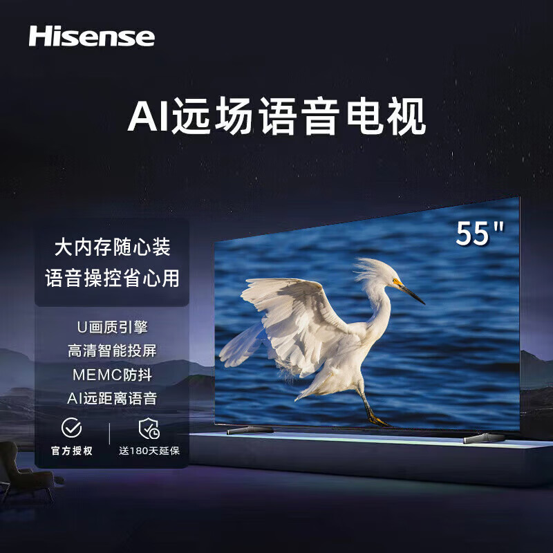 Vidda海信55/65/75/85寸 4K高清AI语音MEMC运动防抖大内存智能液晶电视 55英寸 55C33N