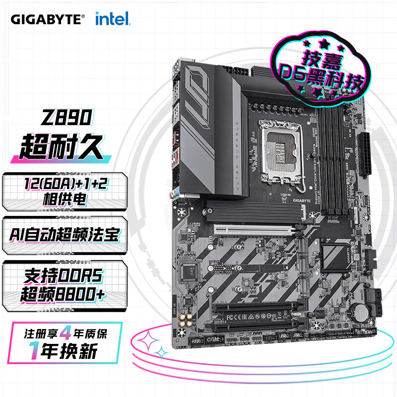 GIGABYTE U-0140101