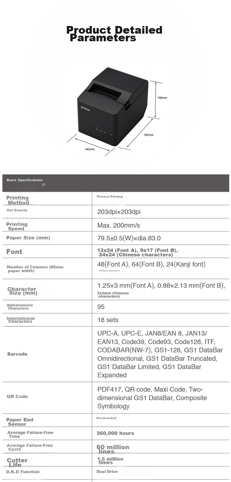 EPSON Thermal Receipt Printer 80mm for Hotels, Takeout, Kitchen Receipts, Barcode And QR Code Printer TM-T100E USB/RS Interface 21