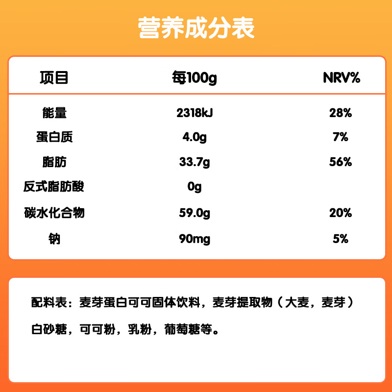 阿华田（Ovaltine）酷脆酱200g榛子可可味可可酱早餐面包涂抹蘸酱甜品烘焙牛奶伴侣