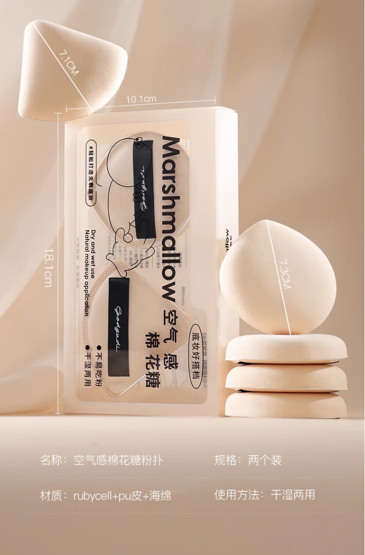Goood GOOOD Cotton Candy Powder Puff, Ultra-Soft, No Powder Eating, Dual-Use for Dry And Wet, Air Cushion Foundation, Specialized for Setting Makeup 21