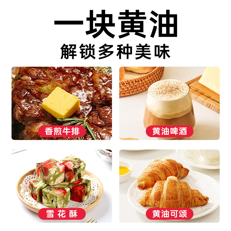 展艺无盐植物黄油500g常温无水0反式脂肪酸0钠牛排面包蛋糕烘焙原料