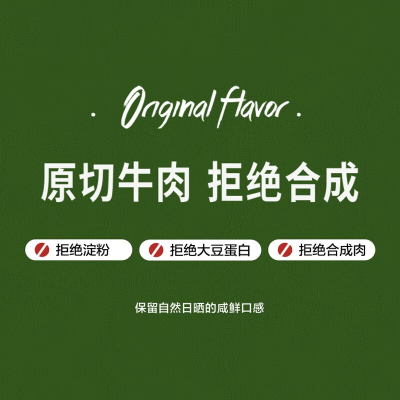母亲 原切牛肉片原味40g牛肉干肉铺休闲零食儿童肉脯办公室小吃