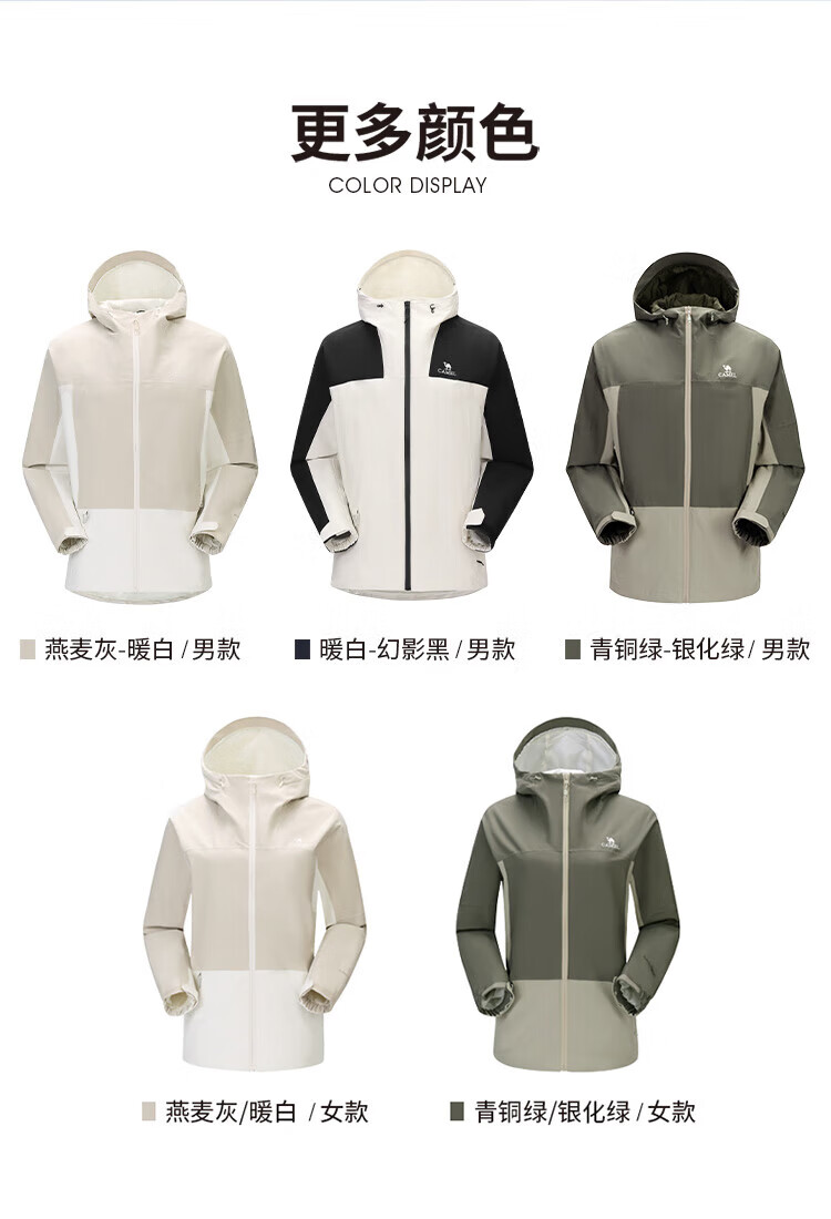 CAMEL [Yunchuan] Outdoor Mountain-Style Windproof Waterproof Jacket, Men's Single-Layer Windproof Travel Camping Color-Block Coat for Wome 7