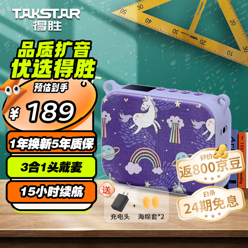 TAKSTAR E3-0157223