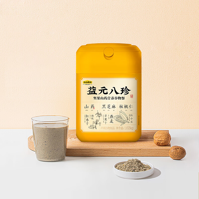 五谷磨房养胃益元八珍粉黑芝麻核桃粉五谷粉营养早餐代餐粉1020g