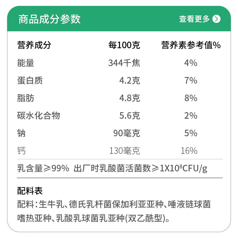 光明如实 洋槐蜂蜜原味  135g*6 发酵乳酸奶酸牛奶 0蔗糖健康轻食